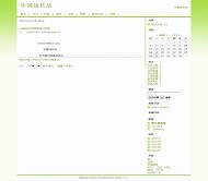 Bo-Blog CleanerGreen