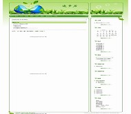 Bo-Blog 绿色生命模板