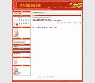 Bo-Blog 恭贺新禧2006
