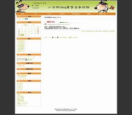 Bo-Blog daodao