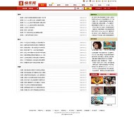 PHP168 仿快车模板