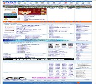 PHP168 蓝色门户网站模板