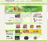 PHP168 2008整站绿色模板