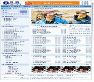 动网新闻.net 免费风格V24