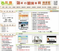 动网新闻.net 免费风格V5
