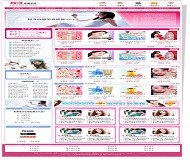 网奇Eshop免费模板V21