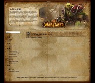 Wordpress 魔兽世界模板