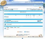 Discuz! 波子汽水