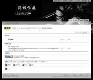 Discuz! 终极性感模板