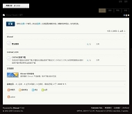 Discuz! 黑色恋爱模板