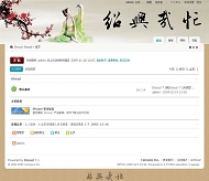 Discuz! 唯美古典模板