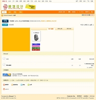 Discuz! 仿厦门小猪模板