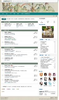 Discuz! 绿色家园模板