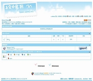 Discuz! 天空中飛翔
