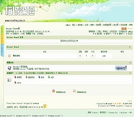 Discuz! 自然风韵