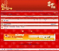 Discuz! 吉祥如意