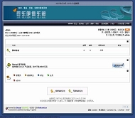 Discuz! 深蓝爽