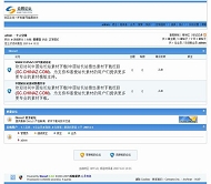 Discuz! 清爽动网