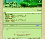 Discuz! 绿意芬芳