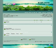 Discuz! 清莲居