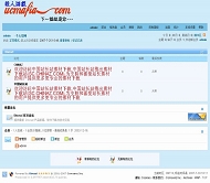 Discuz! 新浪UC蓝色