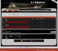 Discuz! 非主流风格