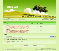 Discuz! 绿色风格