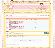 Discuz! 粉红伊人