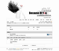 Discuz! because风格