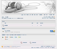 Discuz! music风格