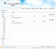 Discuz! 希望的天空模板