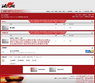 Discuz! 北京奥运风模板