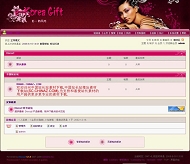 Discuz! E韩时尚模板