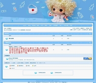 Discuz! 蓝色可爱模板