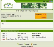 动网论坛 绿色清新
