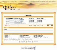 动网论坛 自由天际