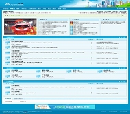 动网论坛 青蓝模板