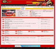 动网论坛 游戏模板