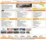 帝国CMS 孝感信息网模板