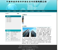 帝国CMS 清爽公司模板
