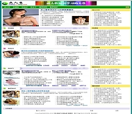 帝国CMS 成人堂健康网模板