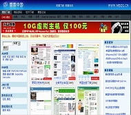 帝国CMS模板 DIV+CSS黑色经典模板