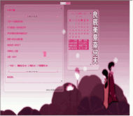 OBLOG 良辰美景奈何天
