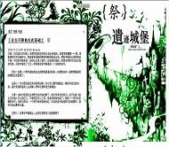 OBLOG 遗迹城堡