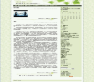 OBLOG 绿色幸福