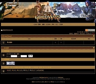 PHPWind论坛 GuildWars