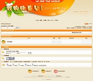 PHPWind论坛 orangeorange