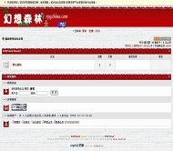 PHPWind论坛 圣诞