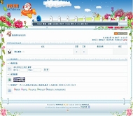 PHPWind论坛 浪漫圣诞
