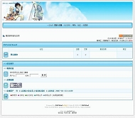 PHPWind论坛 蓝白色调